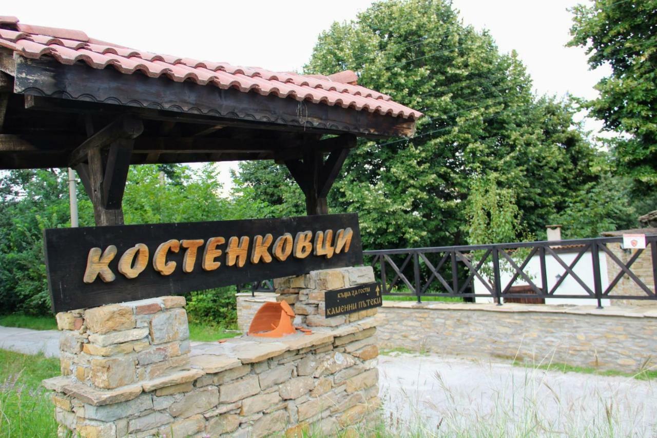 Къща За Гости "Жълтицата" Kostenkovtsi Exteriér fotografie